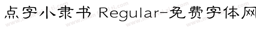 点字小隶书 Regular字体转换